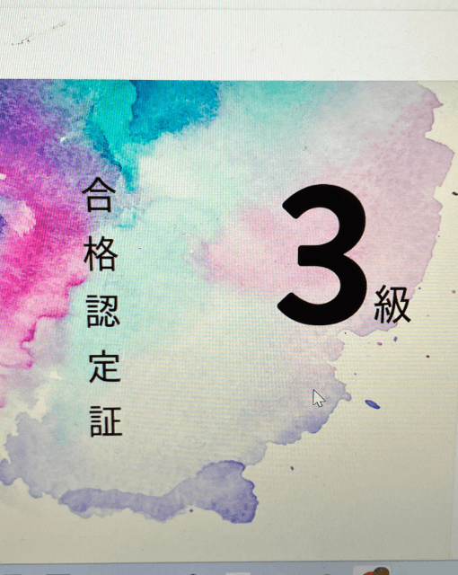 美術検定3級合格カード
